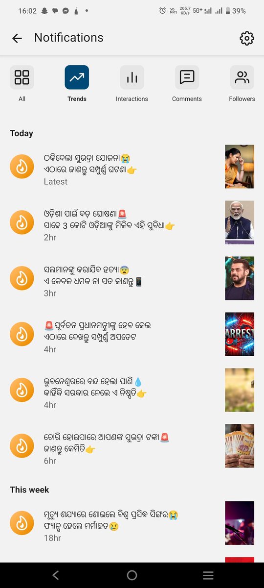 MonefyM's tweet photo. @ShareChatTweets @sharechatapp 1st notification is like misleading people and false allegations on the govt scheme!!! Please work with your content team for a good title and cta @CMO_Odisha  @MohanMajhiCMO https://t.co/0363NX7xop