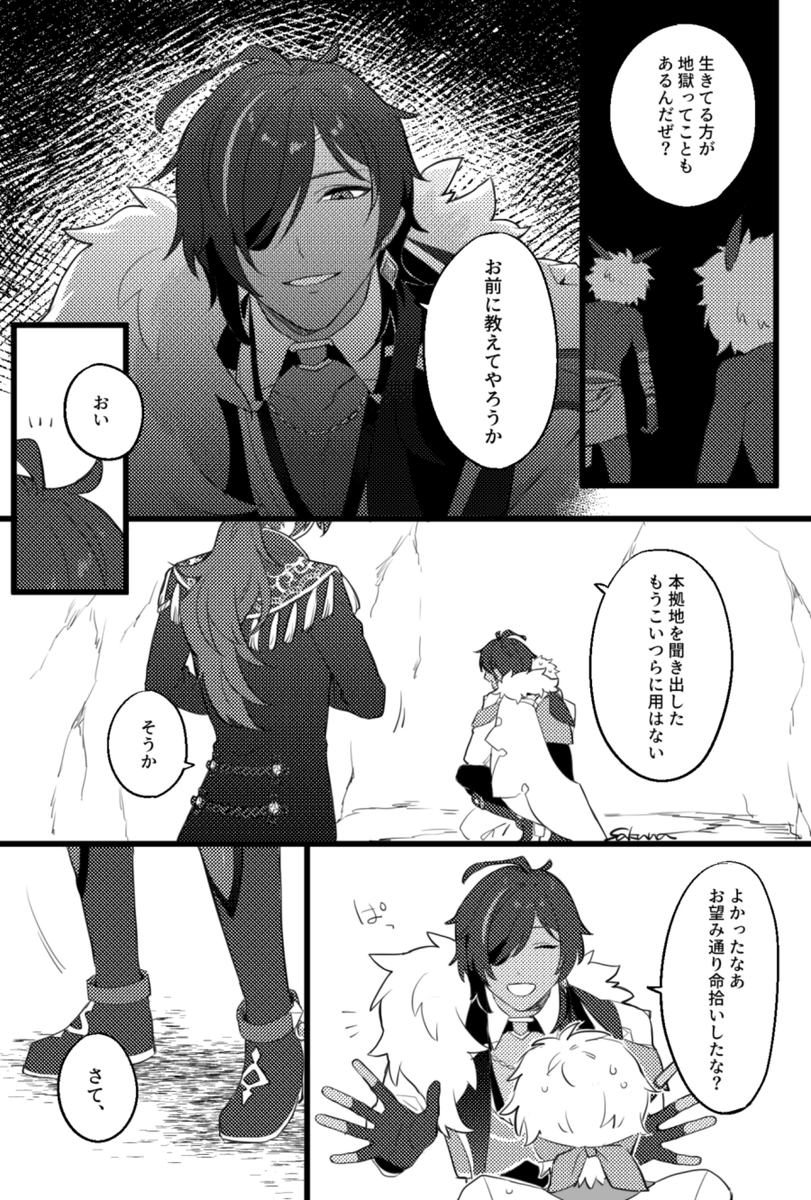 ずっと見てるぞ ディルガイ 