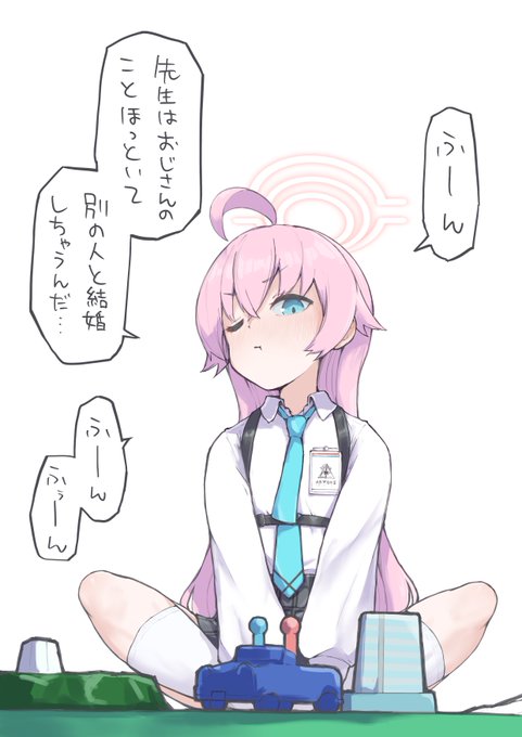 ホシノに依存され早数か月…俺にしか見せないこんな表情も愛おしくて、とりあえずこの後めちゃくちゃ子作りした…。 