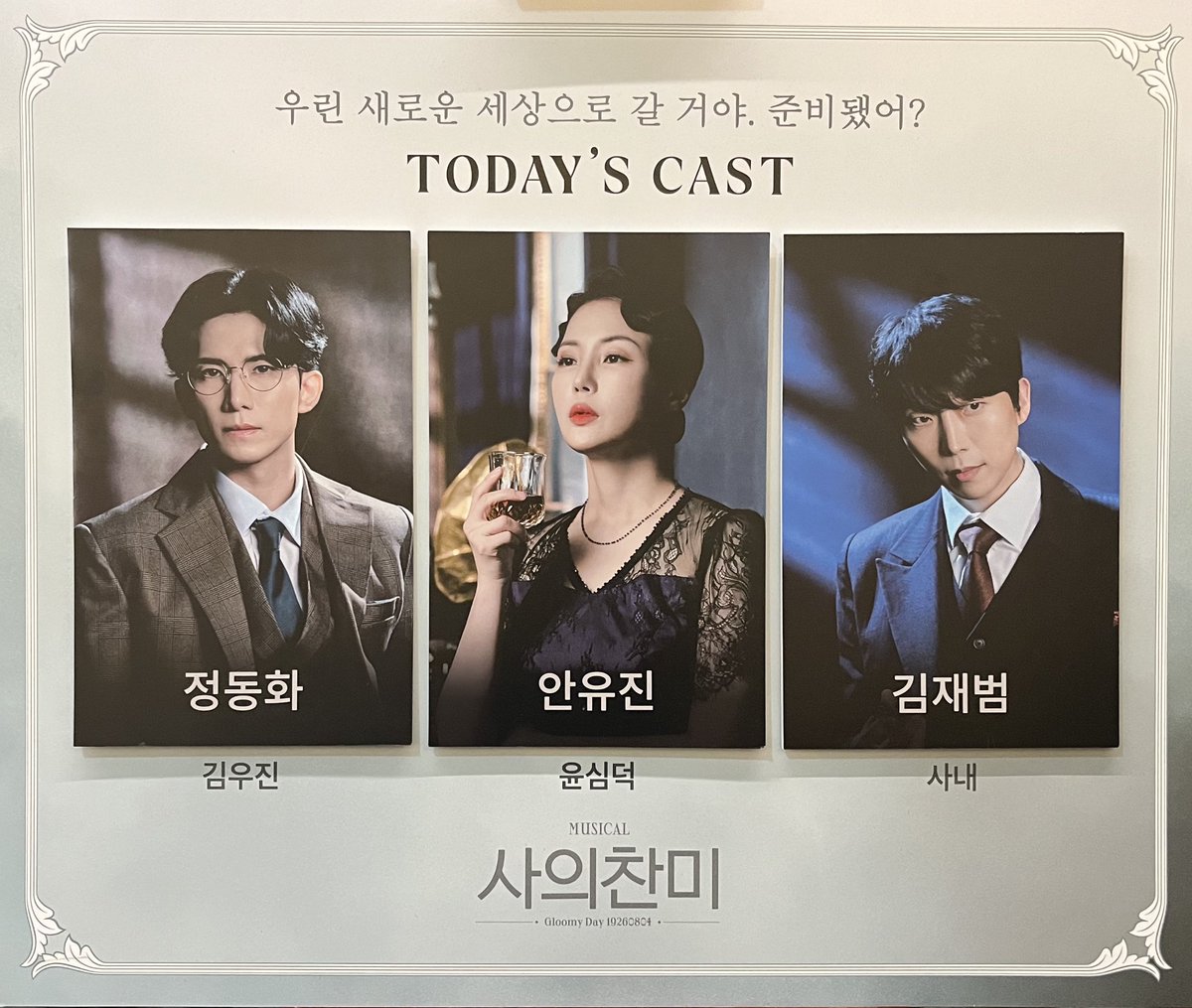 241018🌙 사의찬미 자5️⃣