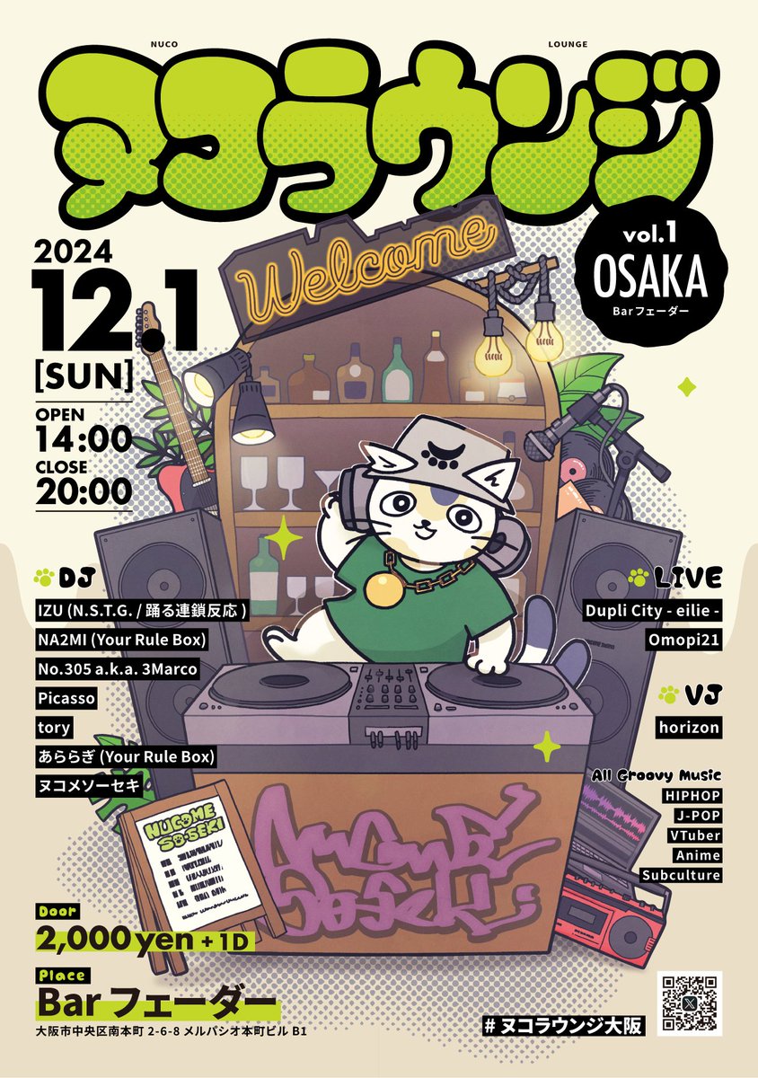 waga_hai_nuco's tweet photo. 🐈#ヌコラウンジ大阪 🐈

配信でお届けしてたヌコメソーセキのDJパーティー、初のリアイベ！！
vol.1はまさかの大阪🐙
ご飯もお酒もめっちゃ美味しいフェーダーさんでGroovyな音楽をお届け‼️

＝＝＝
【ヌコラウンジvol.1 OSAKA】
📅2024/12/1(日) OPEN 14:00

🏠大阪 南本町
Barフェーダー @bar_fader https://t.co/UDehXIU4ee