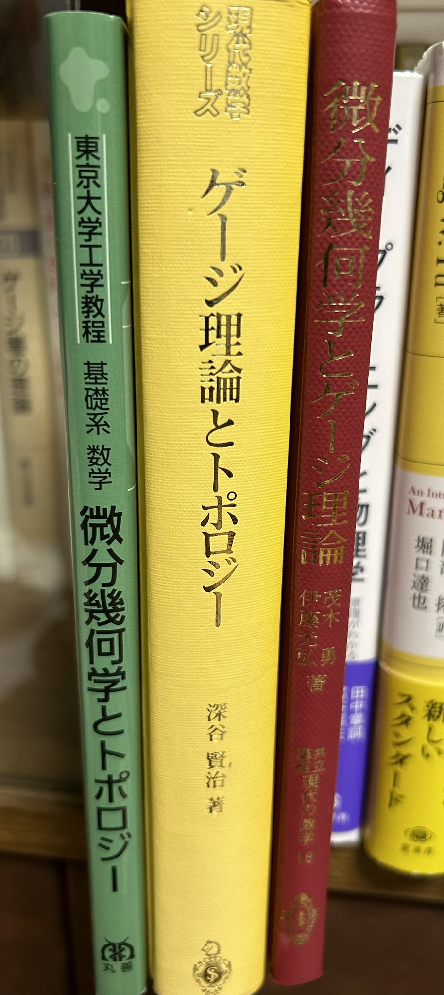 微分幾何学とトポロジー 微分幾何学とトポロジー - 丸善出版 理工・医学・人文社会科学の
