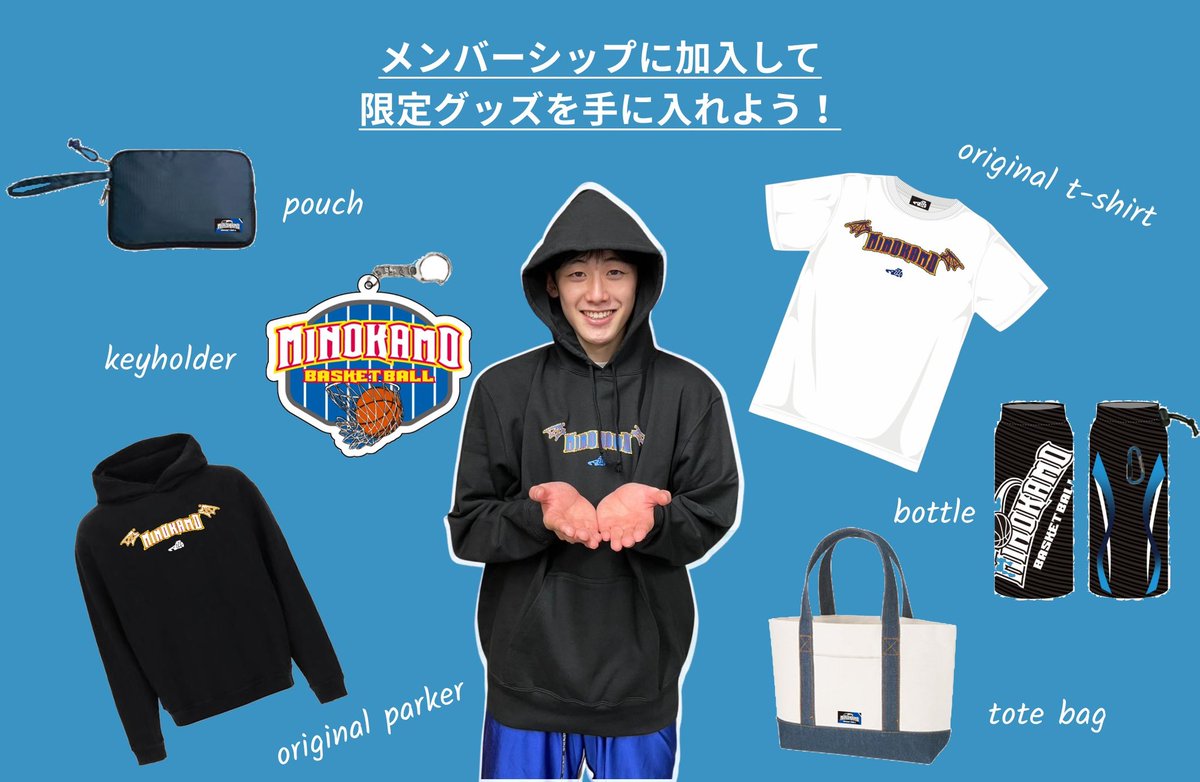 ぜひ美濃加茂高校のメンバーシップに登録して、アオキックスとのコラボ