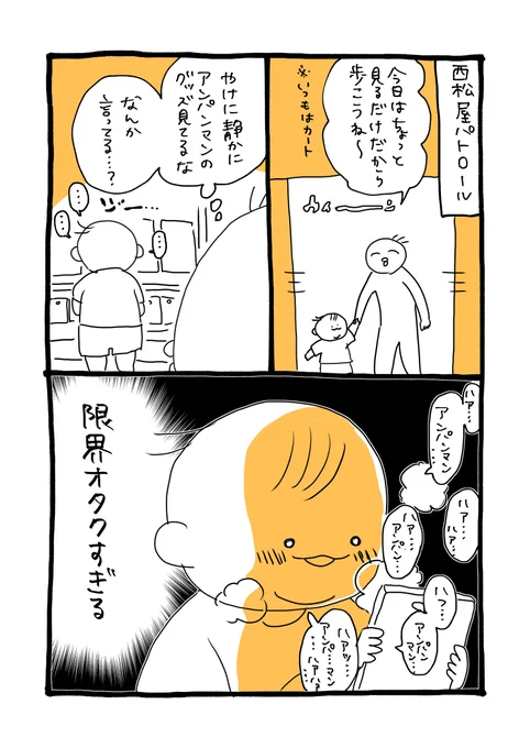 もっとキャピキャピしたはしゃぎ方をしてほしいのよ…ママは…

ところで秋物をまだ買う気になれんです 暑すぎ

#育児絵日記 
#育児漫画 