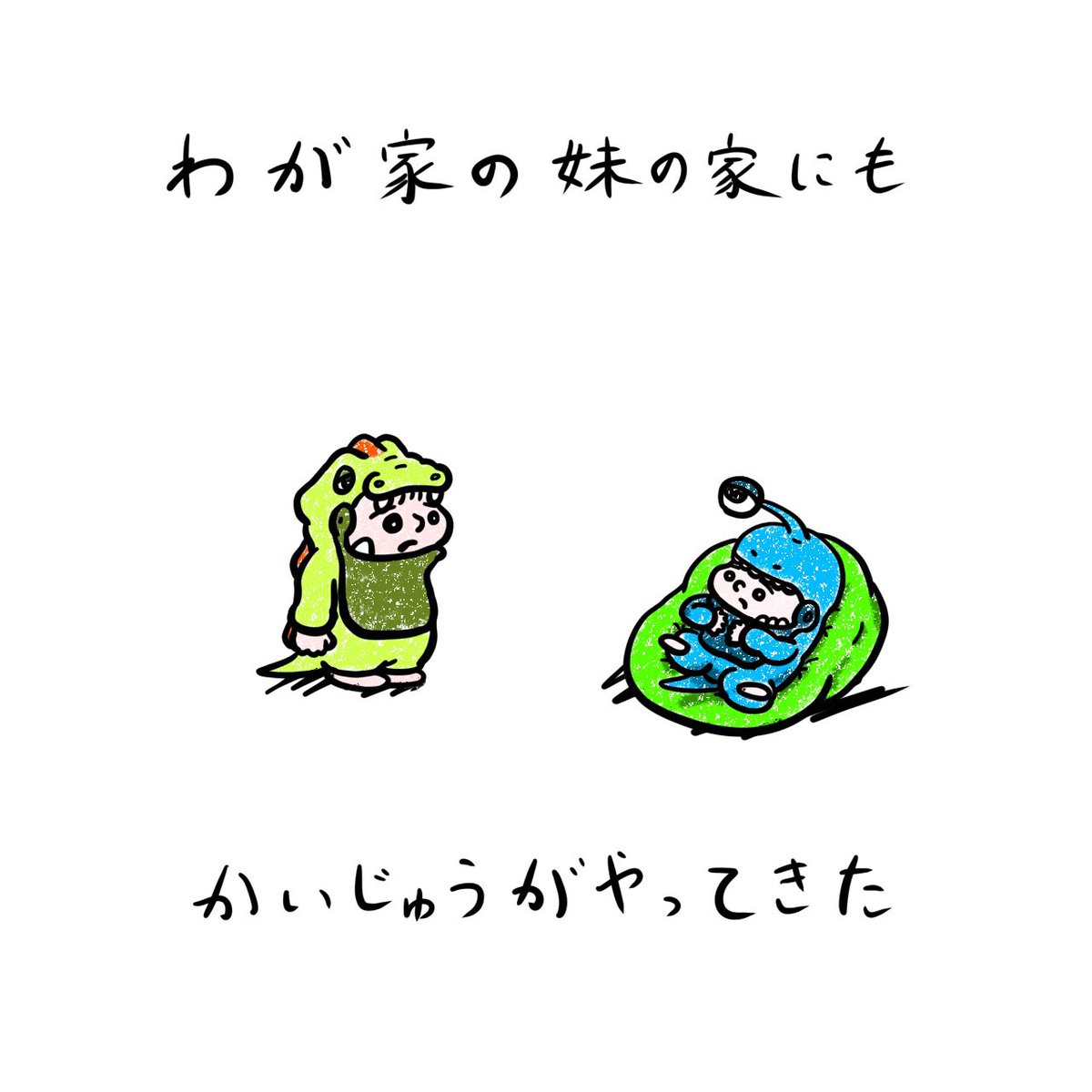 AnimalsSixpack's tweet photo. わが���のかいじゅうは成長過程を忘れる

1/2

#イラスト #子育て https://t.co/S0tKBKLdCu