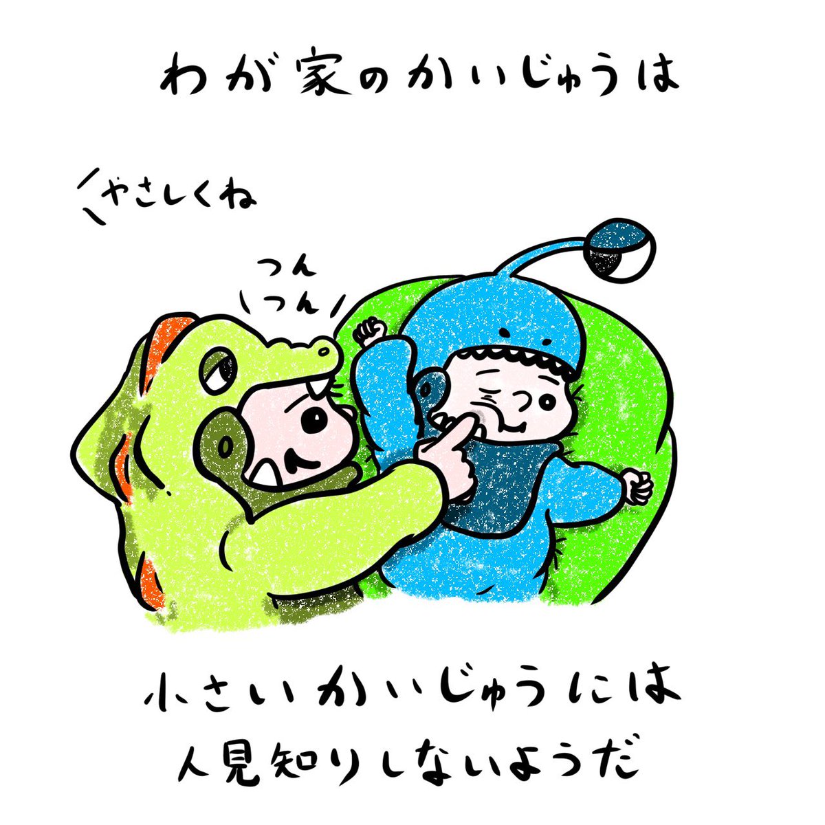 AnimalsSixpack's tweet photo. わが���のかいじゅうは成長過程を忘れる

1/2

#イラスト #子育て https://t.co/S0tKBKLdCu