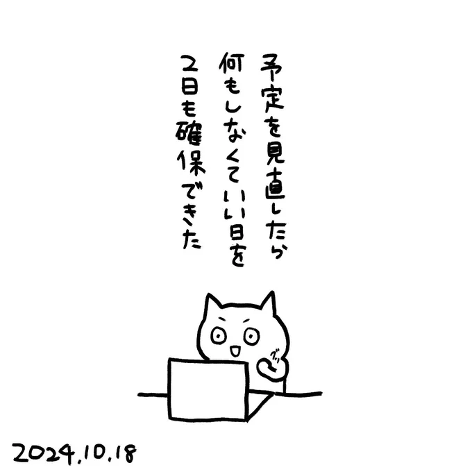 日記 