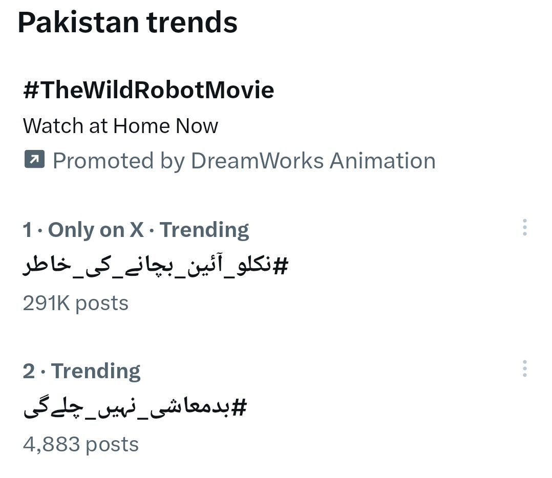 iSaleem_khan34's tweet image. ٹرینڈ دوسرے نمبر پر آگیا ہے ،
#بدمعاشی_نہیں_چلےگی