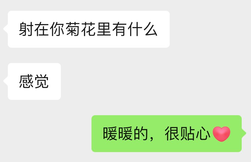心心碎了(合租版) (@ulaqaqpuppy) on Twitter photo 昨晚我菊花的贞操被杰哥凶狠的夺走了555~精心准备过尝试了好几次都没成功,没想到靠的还是我的皮🤪来姨妈不能doi,突然心血来潮想看gay片,邀请他一起看片他偏不,把身子扭过去背着我,我还在不停地叭叭里面的剧情转播给他听,我看的上头了,开始对他的菊部地区发起进攻,最后结果是我自己的菊沦陷了 昨晚我菊花的贞操被杰哥凶狠的夺走了555~精心准备过尝试了好几次都没成功,没想到靠的还是我的皮🤪来姨妈不能doi,突然心血来潮想看gay片,邀请他一起看片他偏不,把身子扭过去背着我,我还在不停地叭叭里面的剧情转播给他听,我看的上头了,开始对他的菊部地区发起进攻,最后结果是我自己的菊沦陷了