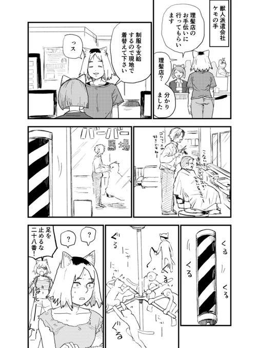 💈 