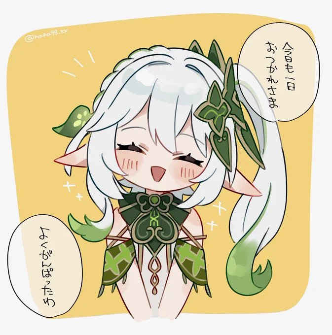 今日も一日 