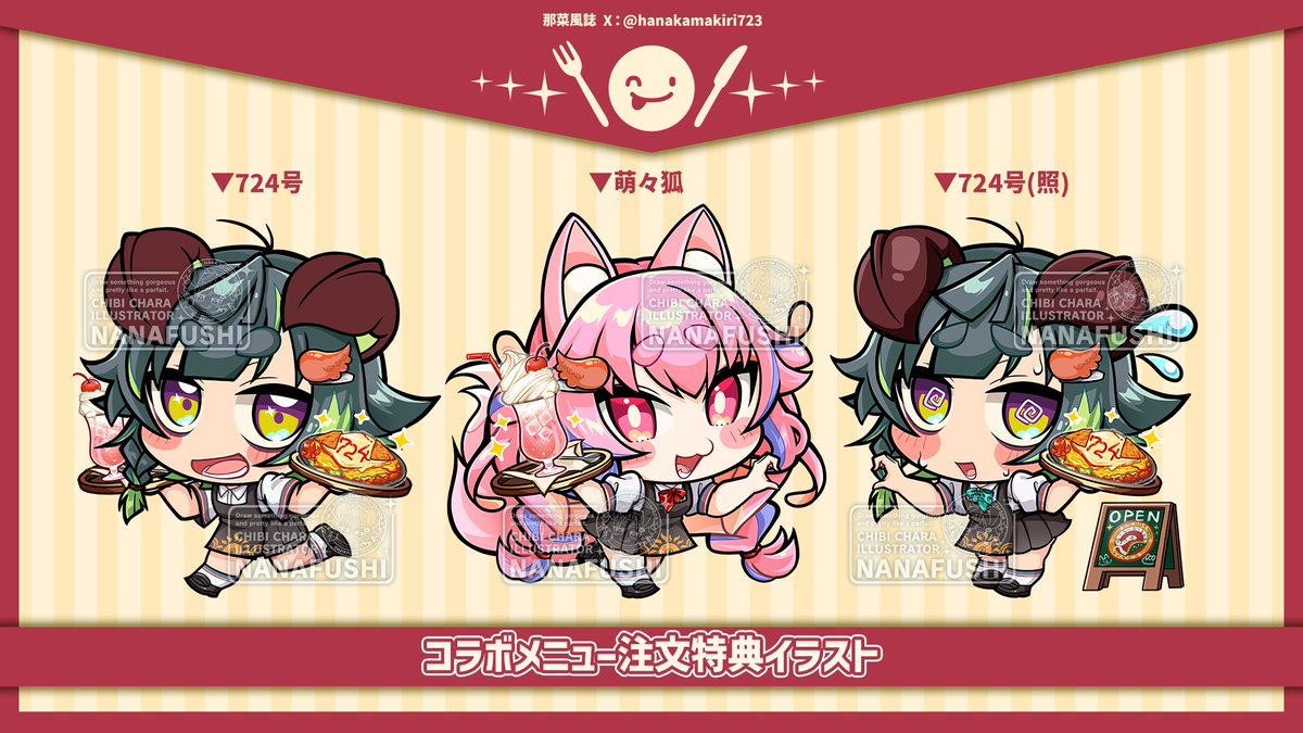 タコス屋ブレイズ様(@BLAISE01600438 )
×那菜風誌
コラボ開催🎊
🗓️11月1日~25日
724号イメージフード…萌々狐イメージのドリンク⁉️
✨各メニュー特典
「724号」と「萌々狐」のバイト姿シール
✨コラボメニューセット特典
「724号(照)」シール🙌詳しくは画像をcheck👇
#那菜風誌ブレイズコラボでちゅの