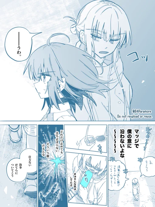 虫籠イベ、オベロンと藤丸♀。 

眩しい。 #FGO 