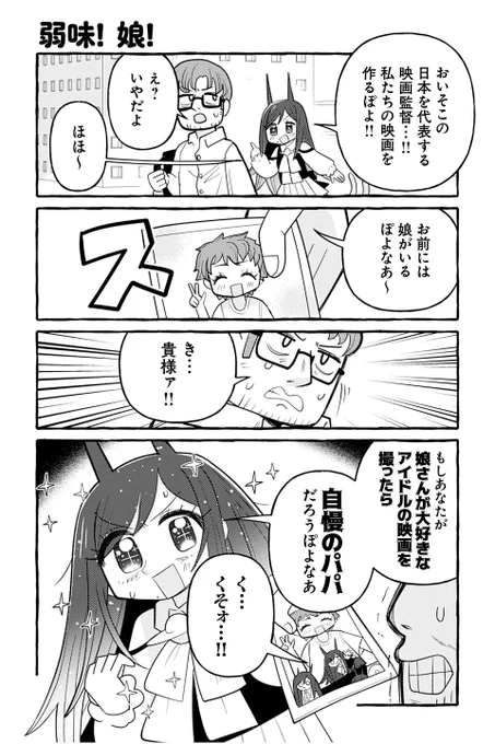 【弱味! 娘!】銀河セレモニー☆☆☆『ぽよぽよ侵略スターダム!』 https://t.co/BkIjyHOl7a #ツイ4 