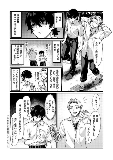 /Komifloオリジナル最新作\越後屋タケル先生《泉の女神にしょーもないことを願うな! ~例えば友達を女体化させたり~》泉の女神にお願いしたら男友達が女の子に!デカパイに大興奮して...?(1/2) 