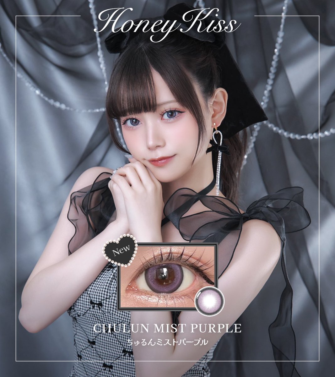 ハニーキス新色ビジュ解禁／／ 発売前から話題のぼかしリング新色 ちゅ