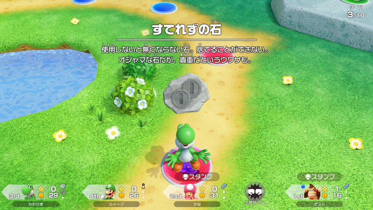マリオパーティジャンボリー 新アイテムである捨てれずの石は アンラッキーマスで入手できました。 使うとコイン が少しもらえるだけでレアアイテムですが、文字通りお邪魔アイテムですね。