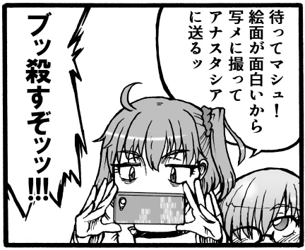 カドックくん、えっちだろうそれは。 #FGO 