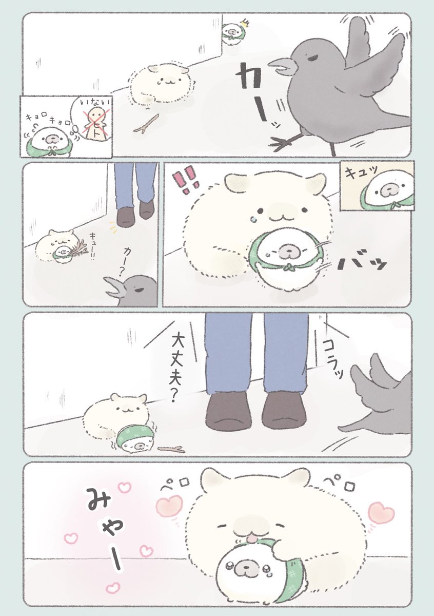 助けたい気持ち 