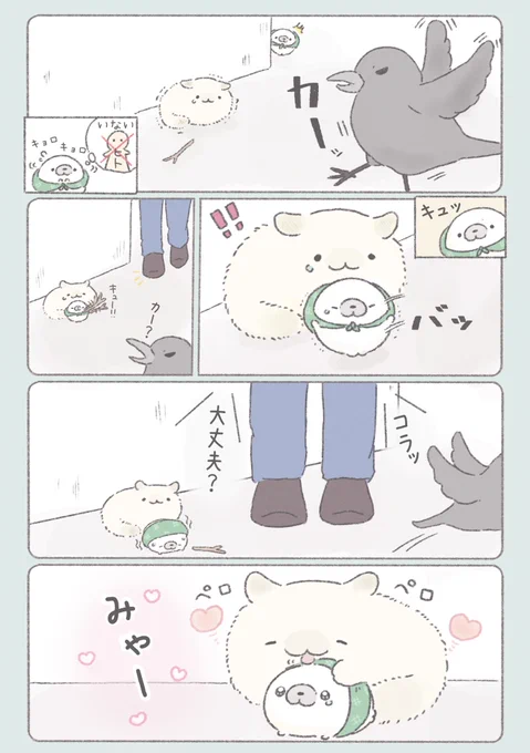 助けたい気持ち 