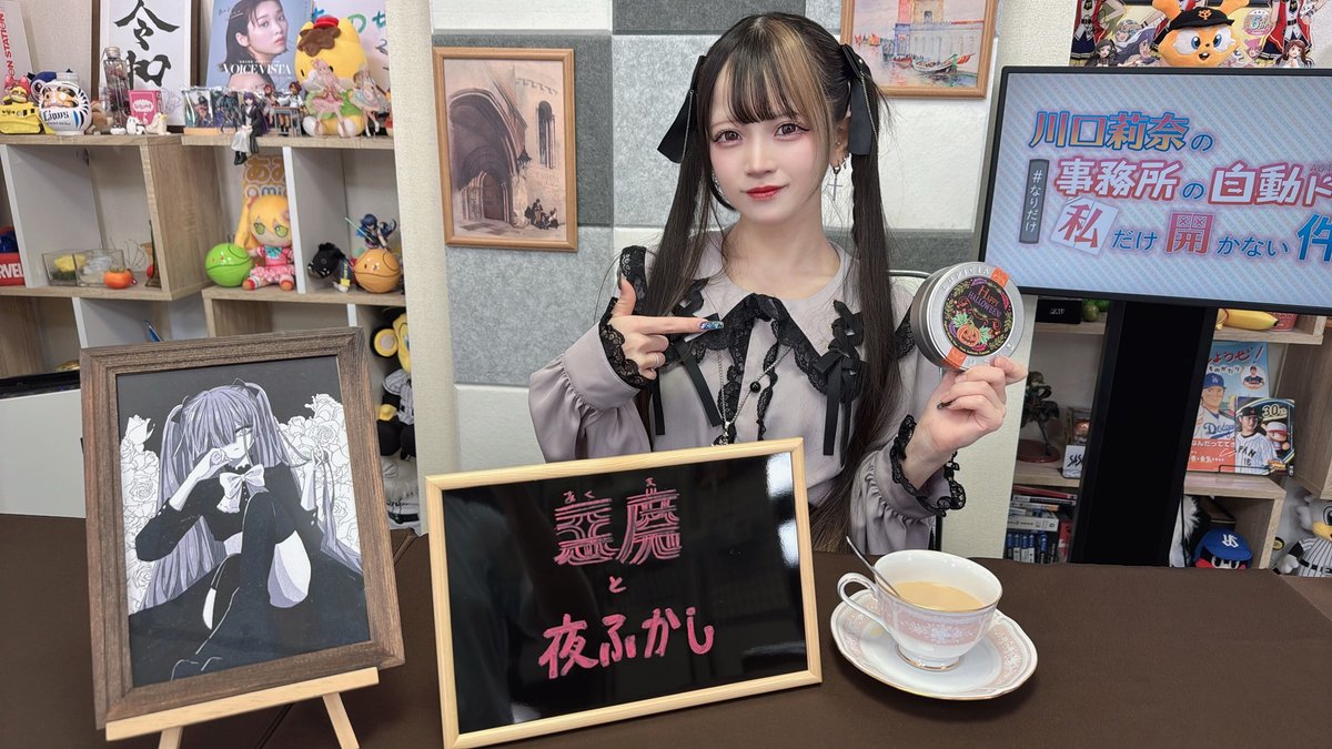 本日もご視聴有難う御座いました🫖 ₊⁺ 皆さまの青春、とっても素敵で