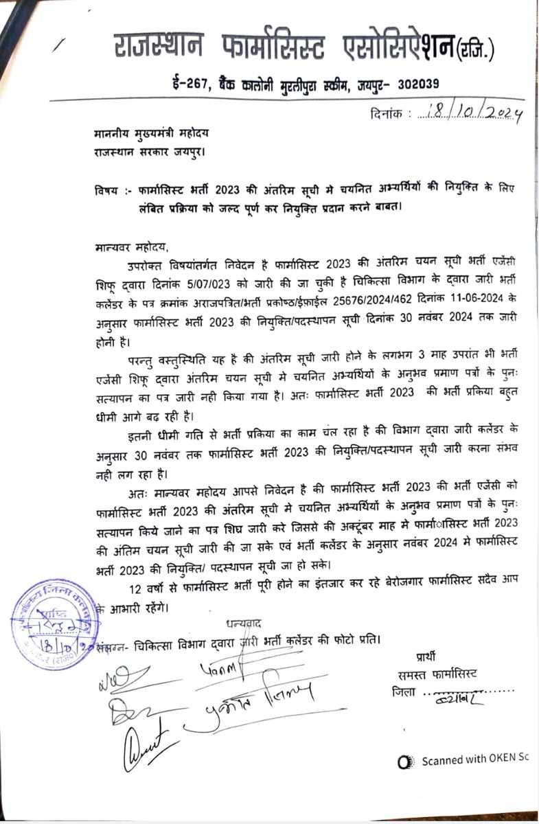 *राजस्थान फार्मासिस्ट एसोसिएशन (रजि) कि टीम ब्यावर ने आज जिला कलेक्टर महोदय जी को माननीय मुख्यमंत्री जी के नाम का ज्ञापन दिया*

फार्मासिस्ट भर्ती 2023
सफलता मिलने तक संघर्ष करना चाहिए
नियुक्ति ही प्रथम प्राथमिकता
फार्मासिस्ट हेमंत जी, नोरतमल जी, प्रभात जी उपस्थित रहे
धन्यवाद।