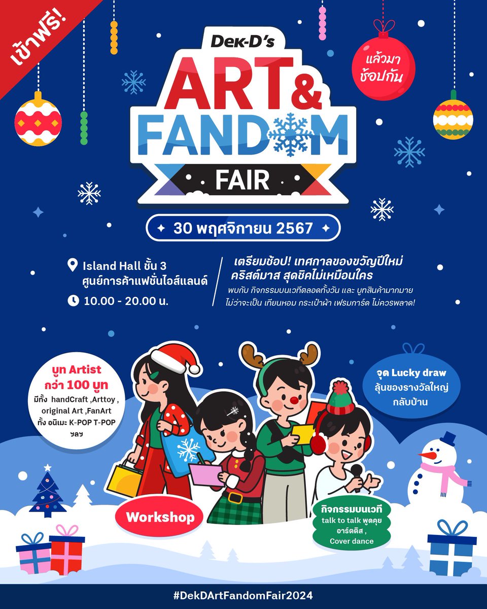 Dek-D's Art & Fandom Fair tweet media