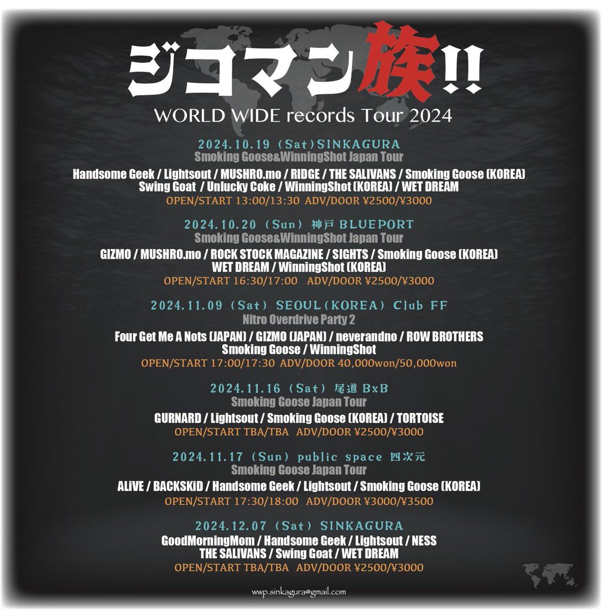 official_ridge's tweet photo. 2024/10/19 @心斎橋新神楽
WORLD WIDE records Tour 2024 

RIDGE
Lightsout
THE SALIVANS
Handsome Geek
WET DREAM
Smoking Goose(korea)
WinningShot(korea)
Unlucky Coke
https://t.co/bHESbfFJ8S
Swing Goat

OPEN/START
13:00/13:30
ADV/DOOR 
¥2,500/¥3,000(+1D)

あっという間に明日です🌝💘 https://t.co/0zl1xpmq7I