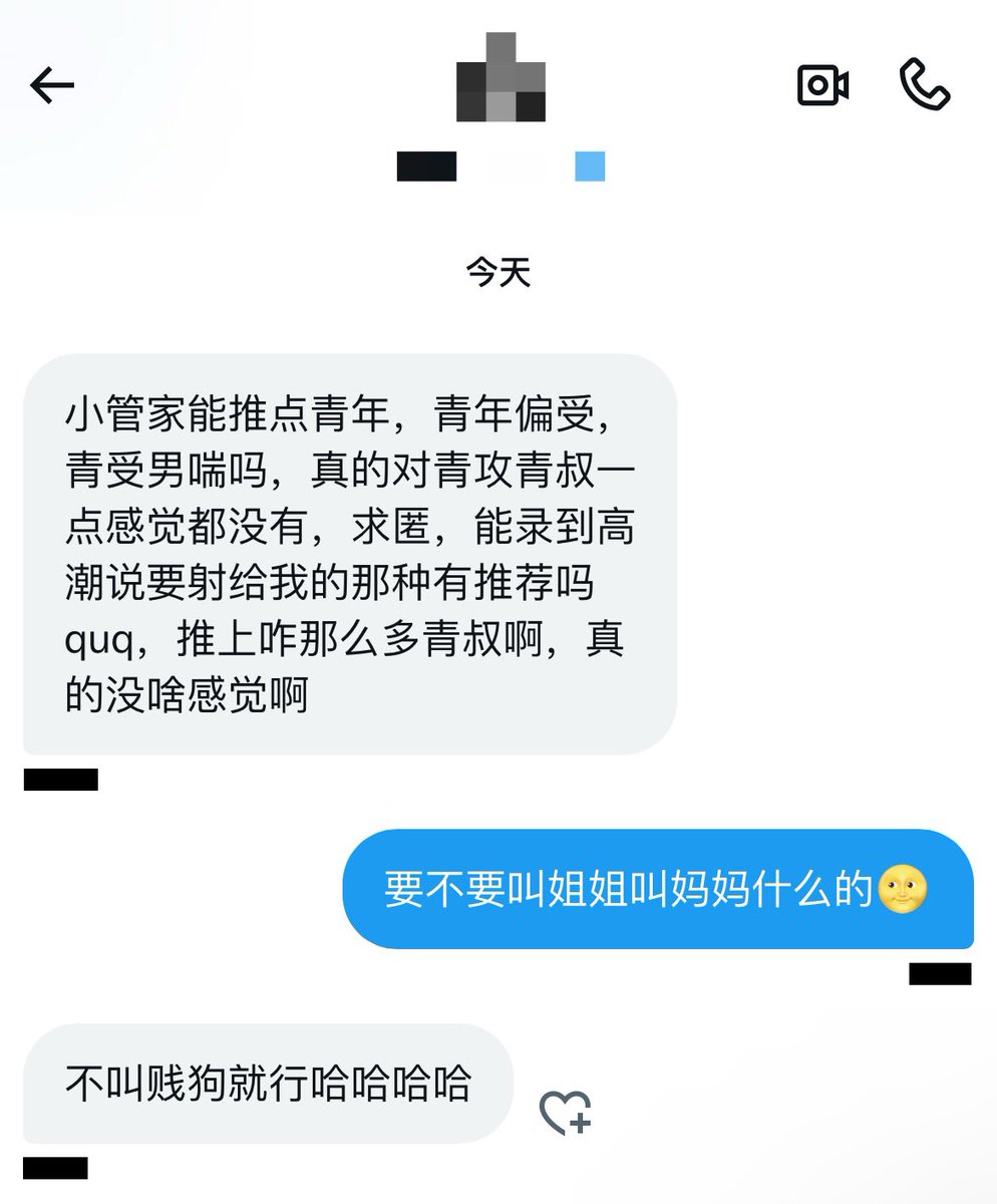 chuanwiki's tweet image. #喘百科求助 #男喘 

「小管家能推点青年，青年偏受，#青受 男喘吗，真的对青攻青叔一点感觉都没有，求匿，能录到高潮说要射给我的那种有推荐吗quq，推上咋那么多青叔啊，真的没啥感觉啊」

PS: 风格上也要受，1i/4i都行！