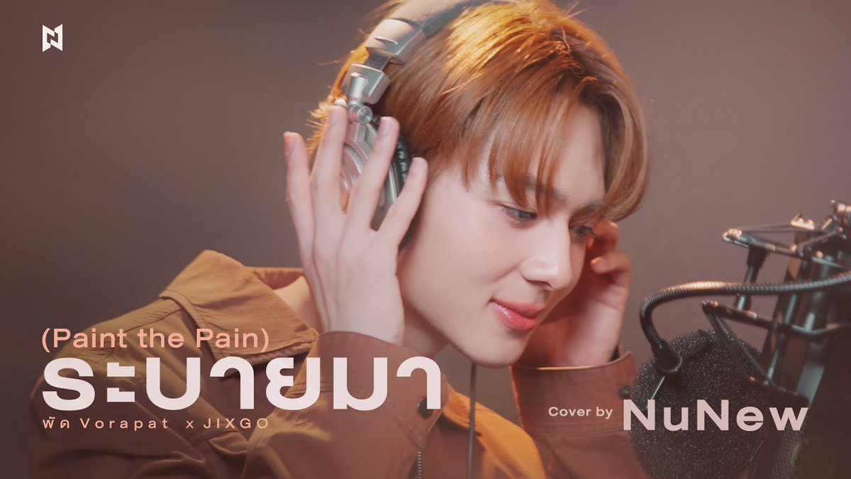 SYuhban1's tweet photo. รอฟังเสียงแล้วค้าบ🎶

NUNEW BRAVE TOGETHER 
#NUNEWYxMAYBELLINE
@CwrNew  #NuNew https://t.co/bFGiWhLQkB