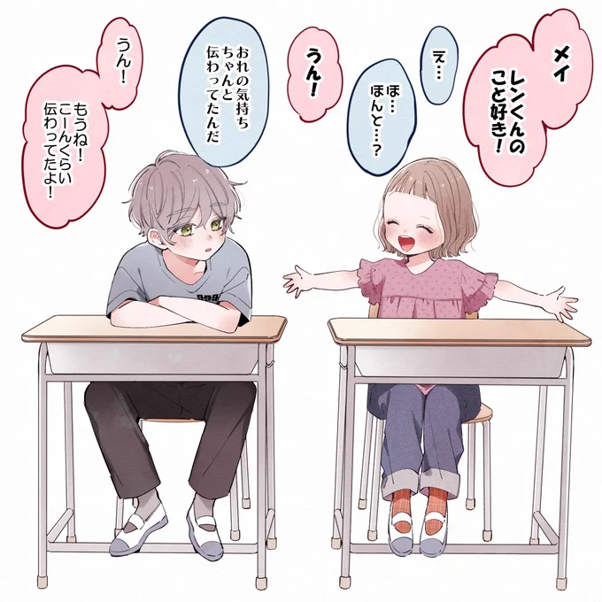 夢で会えるなんて思ってもなかった[1/2] 