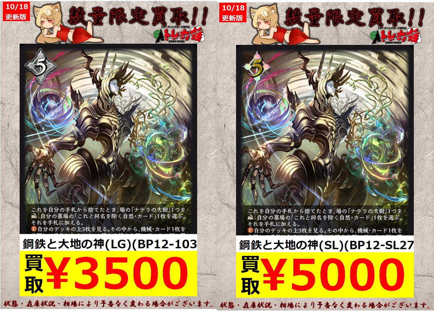 シャドウバース エボルヴ UR 鋼鉄と大地の神 鋼鉄と大地の神【LG】{BP12-103} - カードラッシュ シャドウバース