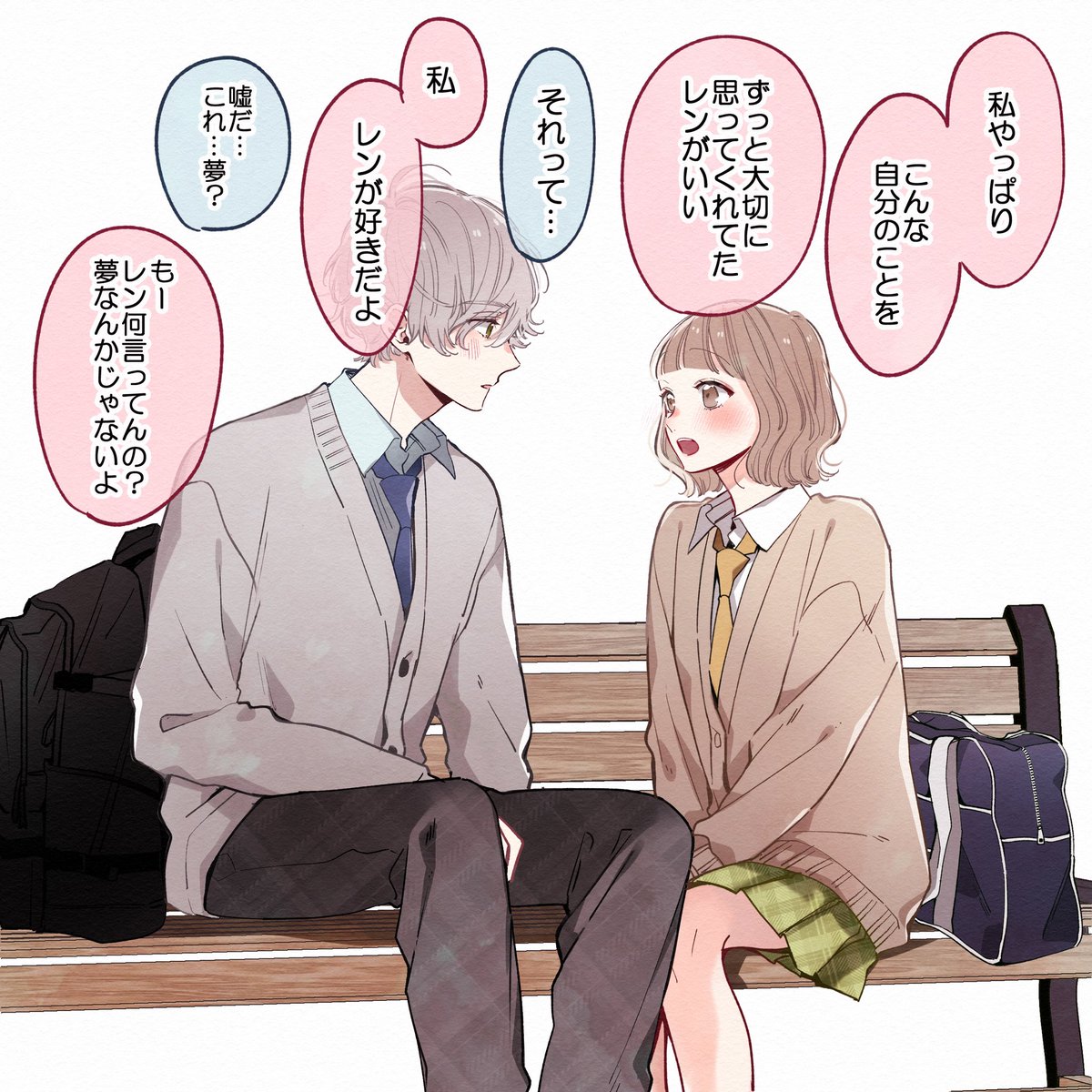 夢で会えるなんて思ってもなかった
[2/2] 