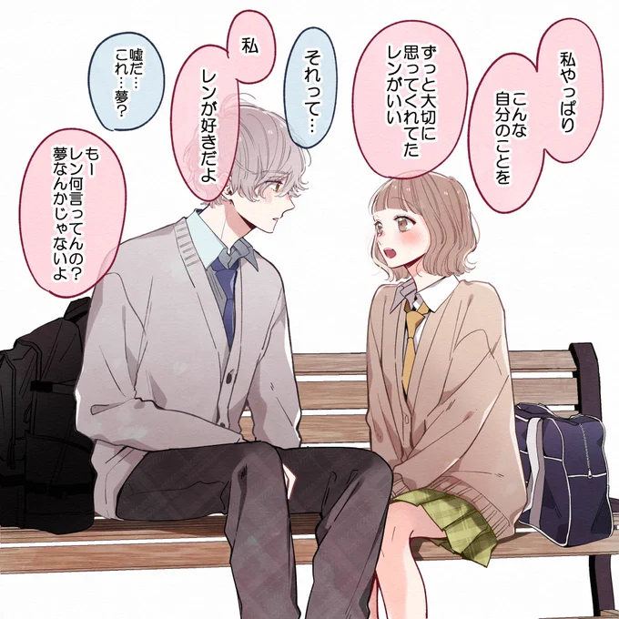 夢で会えるなんて思ってもなかった
[2/2] 