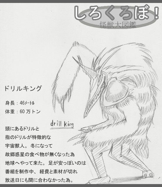 「昔適当に描いたメカ達( 」|ﾏｷｭﾛｸﾛﾑのイラスト