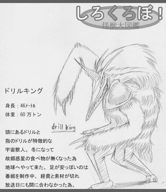 昔適当に描いたメカ達( 