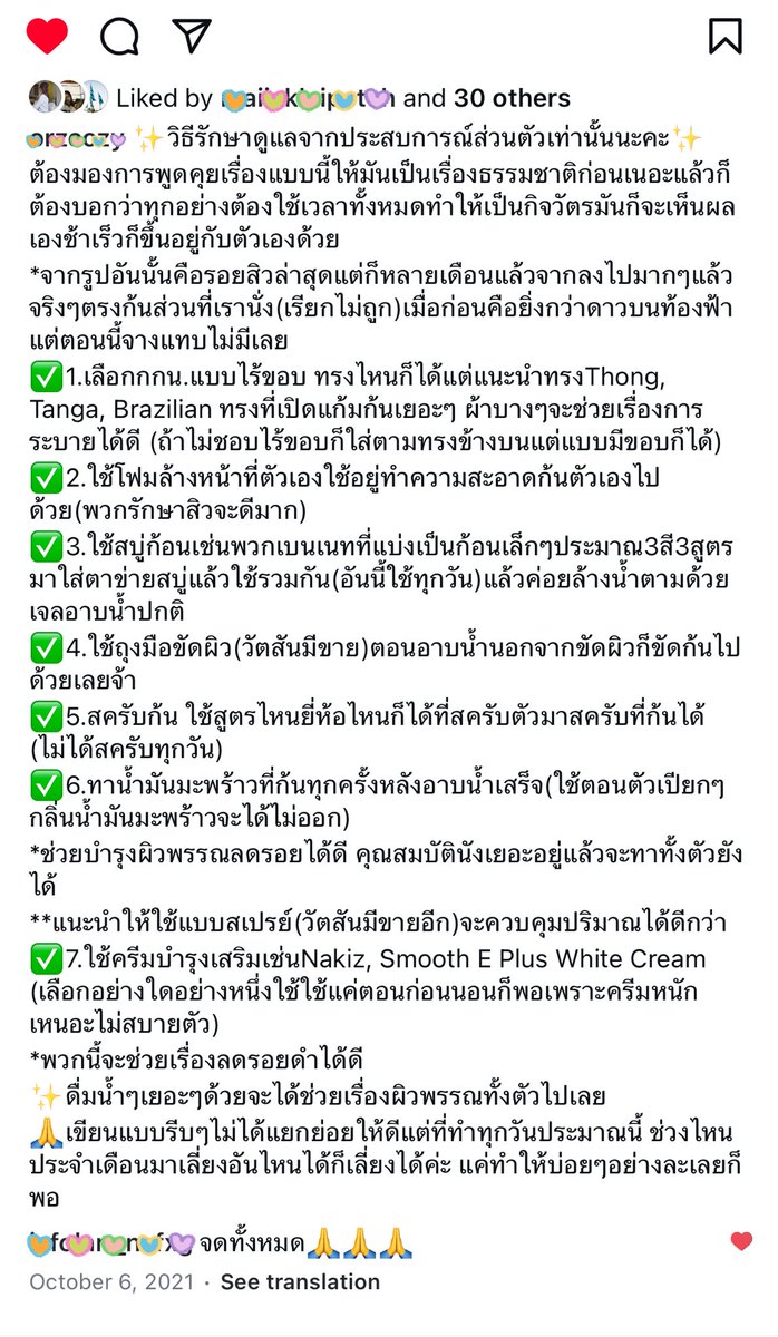 อันนี้คือวิธีที่เราทำแล้วได้ผลดีเกินคาด แชร์ไว้ใจไอจีนานแล้ว ไม่เลเซอร์ ใช้เวลาล้วนๆทำให้เป็นนิสัย จากก้นที่มีรอยจุดด่างดค่อนข้างชัดตอนนี้ไม่มีเลย นอกจากรอยที่บางทีสิวขึ้นเป็นรอยใหม่ แต่ก็สักพักก็หายหมด