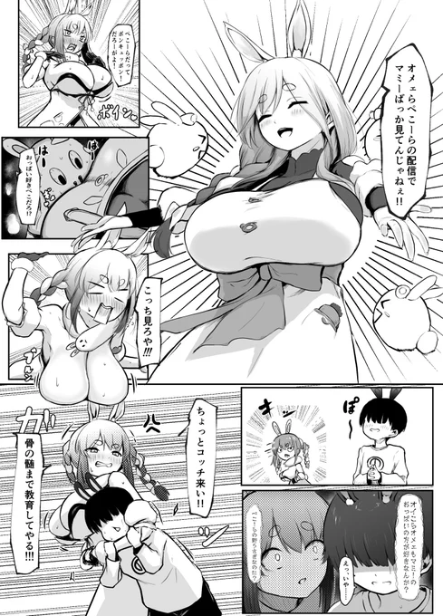 [skeb]pkrmmに見惚れる野うさぎにお仕置きするpkr(1/3) 