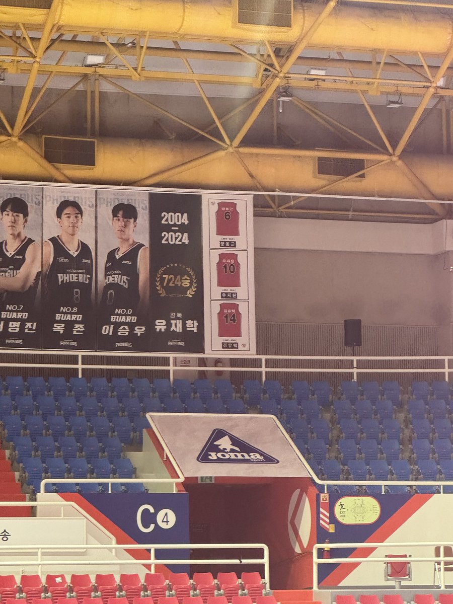 모비스 장난해? 영구결번을 이렇게 옹졸하게 걸어놓을거니???????????????