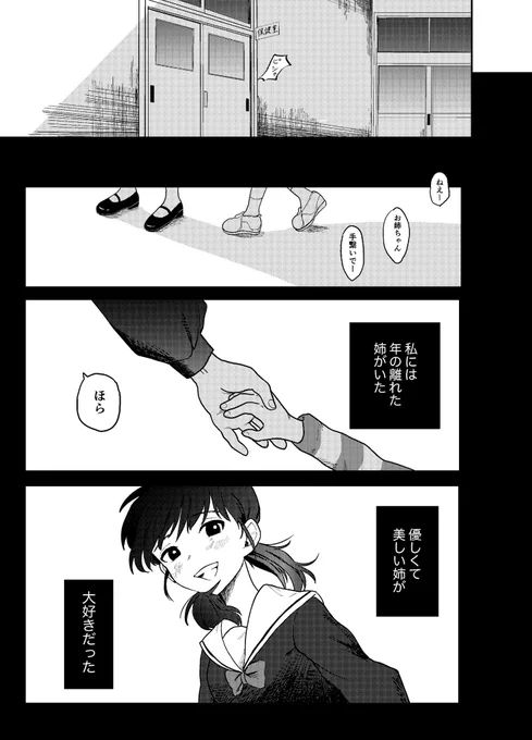 保健室でのひそやかな復讐のお話
② 