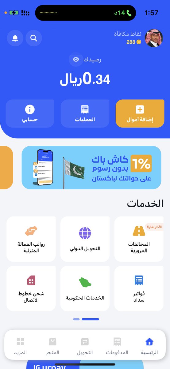 Nkf900's tweet photo. @urpay_care وشلون يعني تنسحب من حسابي ولا يتم إضافتها بالمحفظة @SAMA_GOV https://t.co/KWwZZqFODb