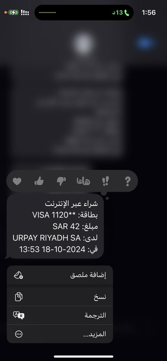 Nkf900's tweet photo. @urpay_care وشلون يعني تنسحب من حسابي ولا يتم إضافتها بالمحفظة @SAMA_GOV https://t.co/KWwZZqFODb