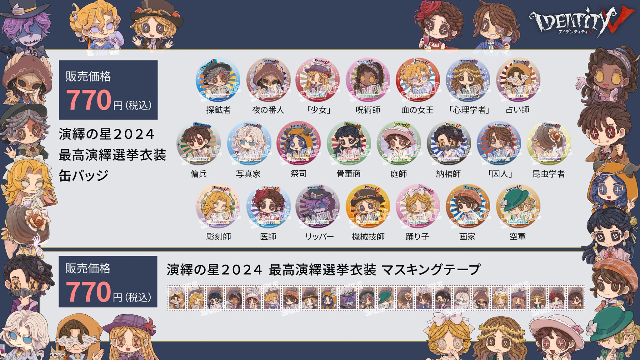 第五人格 identityV ハロウィン演奏会 機械技師　缶バッジ　10個 第五人格 identityV ハロウィン演奏会 機械技師 缶バッジ 10個