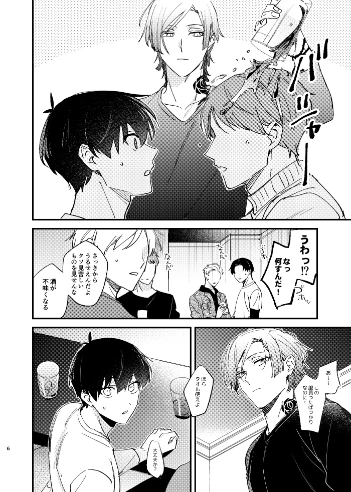 サンプル(2/4) | れん さんのマンガ | ツイコミ(仮)