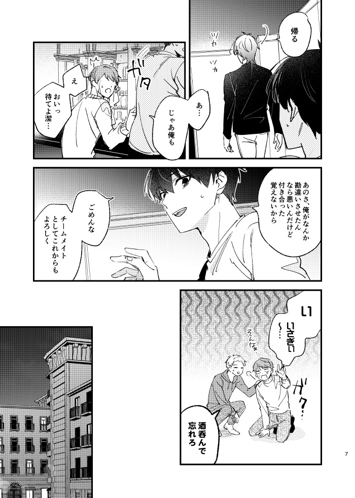サンプル(2/4) | れん さんのマンガ | ツイコミ(仮)