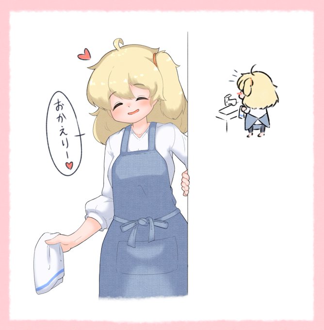 おかえりを言ってもらいてえね… 