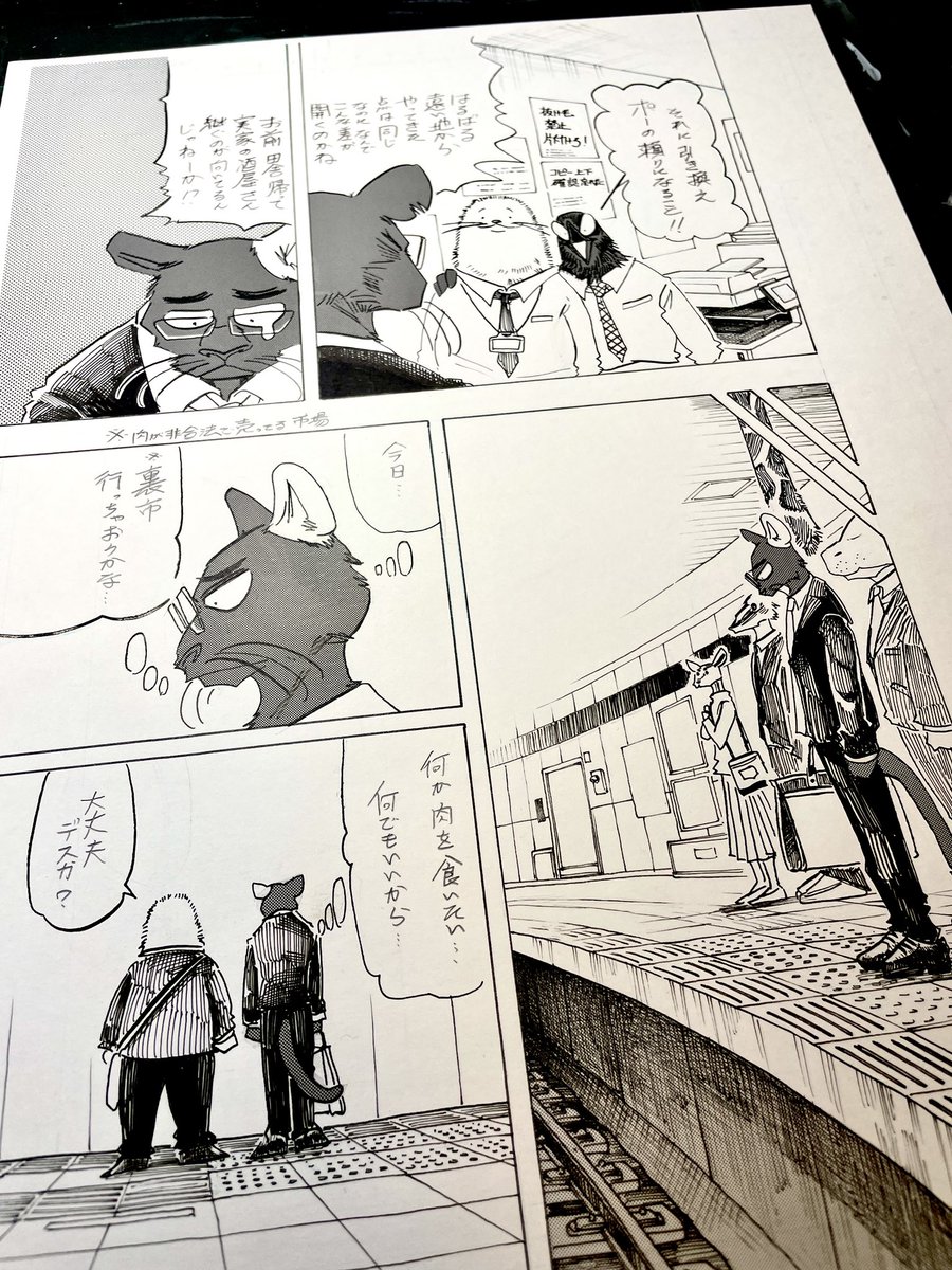 久々にフルアナログの原稿見たけど、やっぱいいなぁ〜!!✨ 