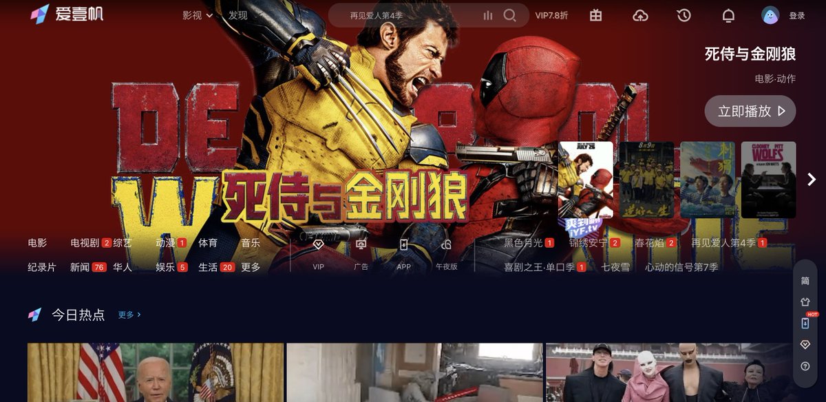 不得不说，这真是一个逆天的良心网站，立省影视会员大几百。

iyf.tv