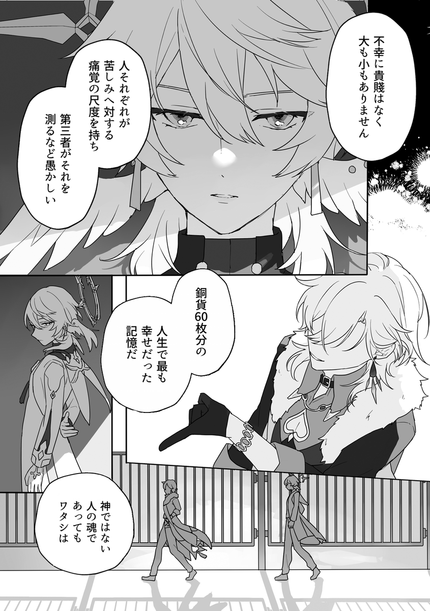 🦚10/27 OVER the GALAXIAS 4🦚

新刊サンプル【1/3】
『slowplay』36P

ピノコニーVer2.2での、アベンチュリン+サンデーの小話
レイシオと捏造のカカワーシャ姉が少し出てきます
no CP

🪽通販とサンプル⇒
. 