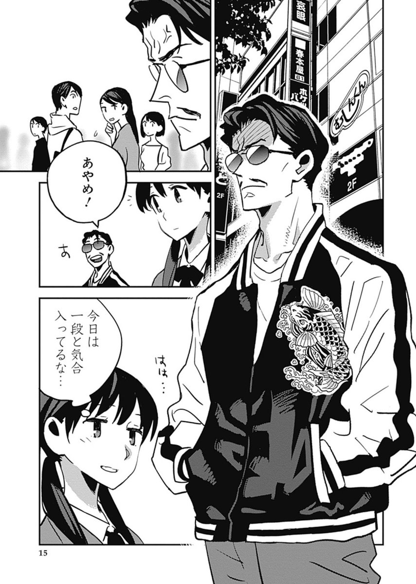 女子高生はラーメン食べたら変なの?2/2
フツウなんて分かんねえ。
好きなことは捨てねえ。
『デンタルクエスト』のセキアトム×箸井地図が贈る🥢
新機軸 自宅ラーメン漫画🍜
『ギルティラーメン』配信開始🫕
https://t.co/E7N84f4js4
全て無料で読めます🆓
#飯テロ注意 #漫画が読めるハッシュタグ